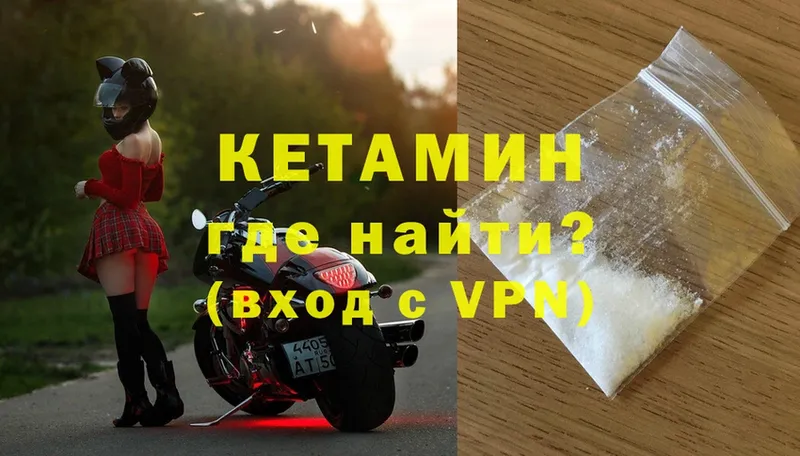 Кетамин ketamine  Томск 