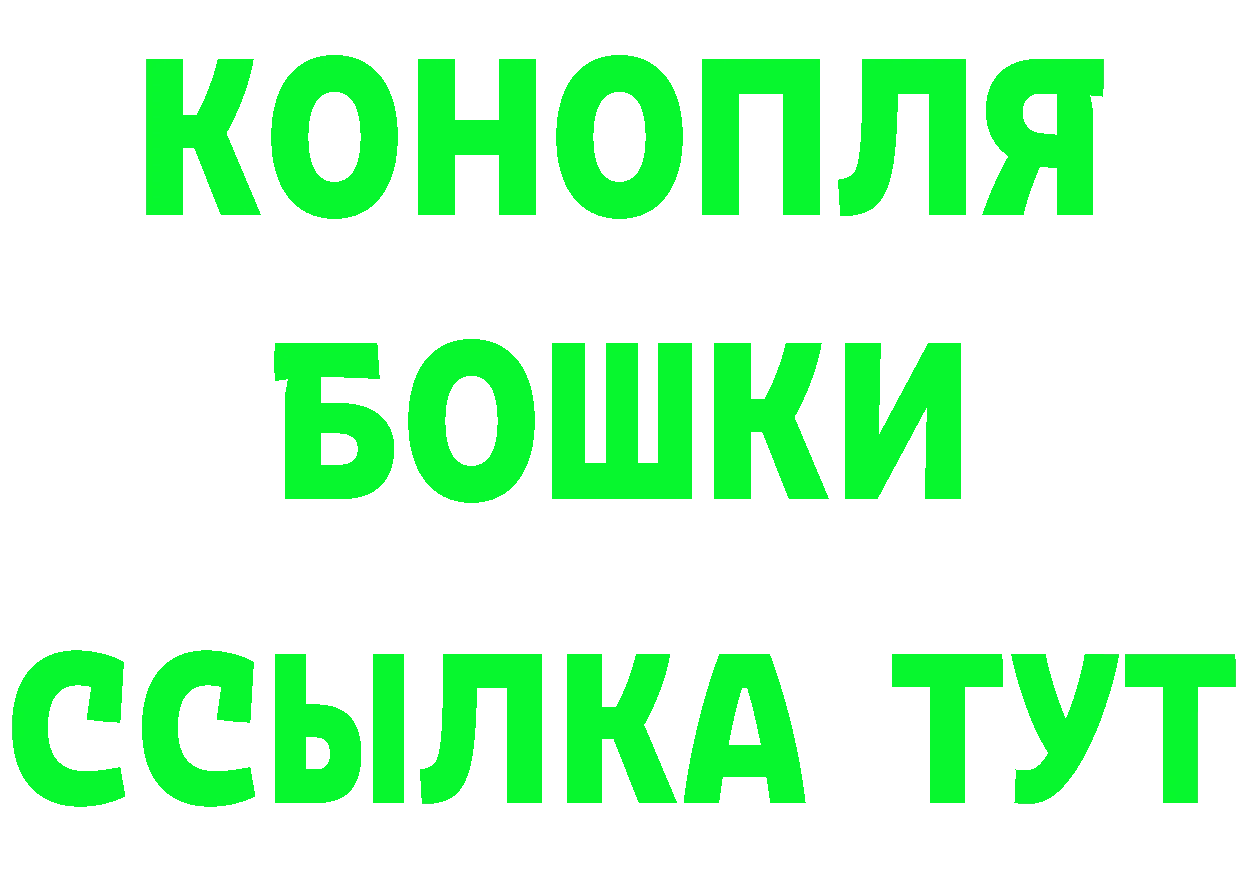 Купить наркотики  официальный сайт Томск